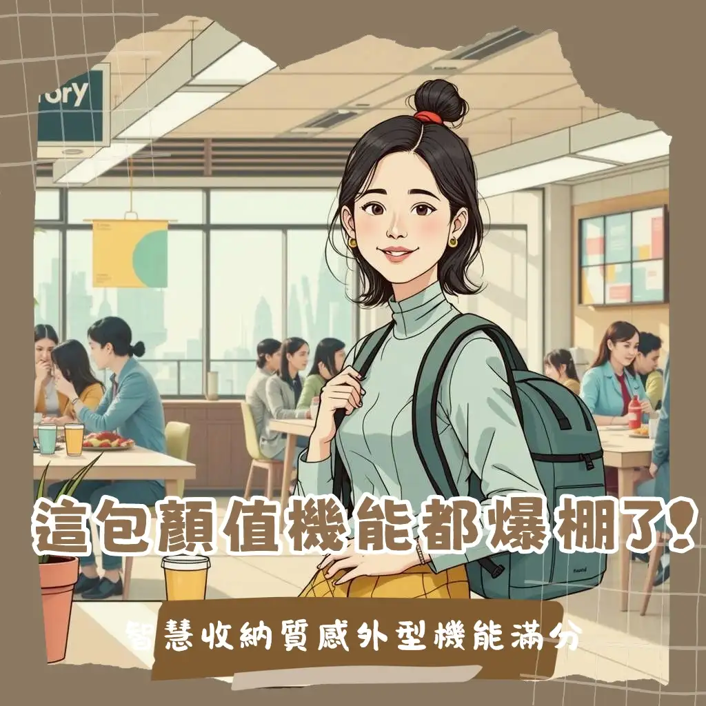 Bellroy背包Dcard評價總整理，解析經典Bellroy背包設計、質感與收納功能